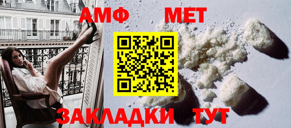 АМФ  Amphetamine 98%  Вход с VPN  Долгопрудный 