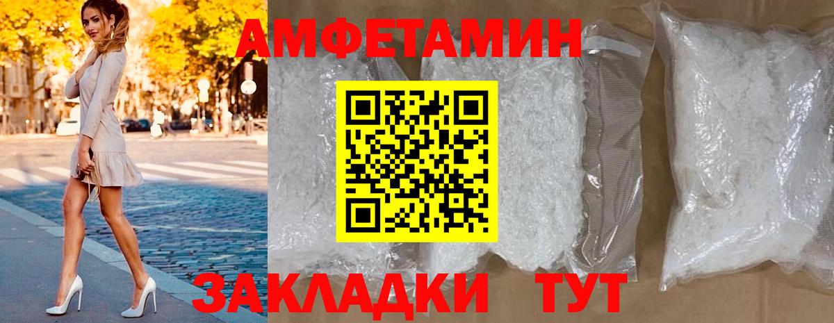 Amphetamine 97% Долгопрудный