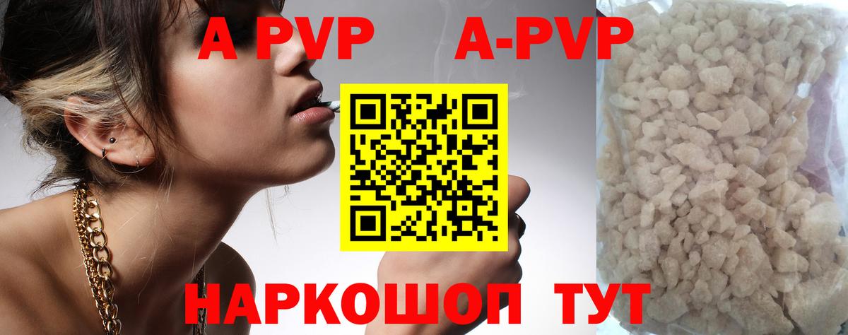 Долгопрудный  A-PVP Соль  Вход с VPN  Alpha PVP СК  А ПВП VHQ 