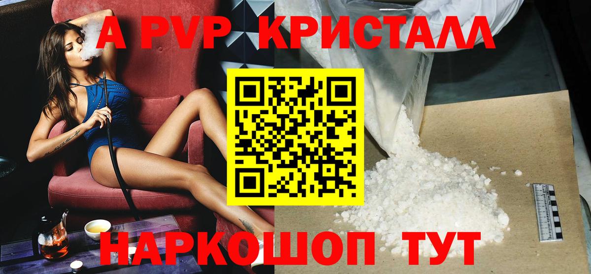 А ПВП Соль Долгопрудный