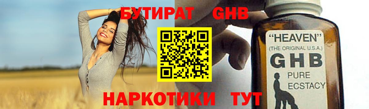 Бутират буратино  Вход с VPN  Бутират  Долгопрудный 