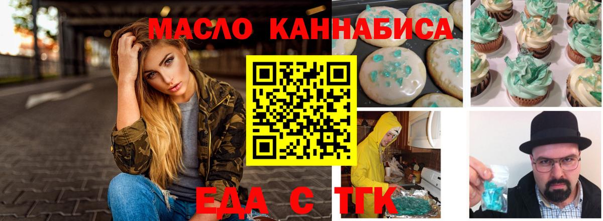Cannafood марихуана  Вход с VPN  Долгопрудный 