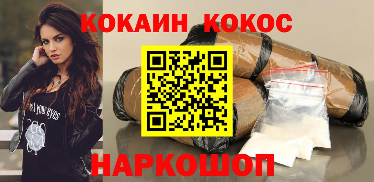 COCAIN Перу Долгопрудный