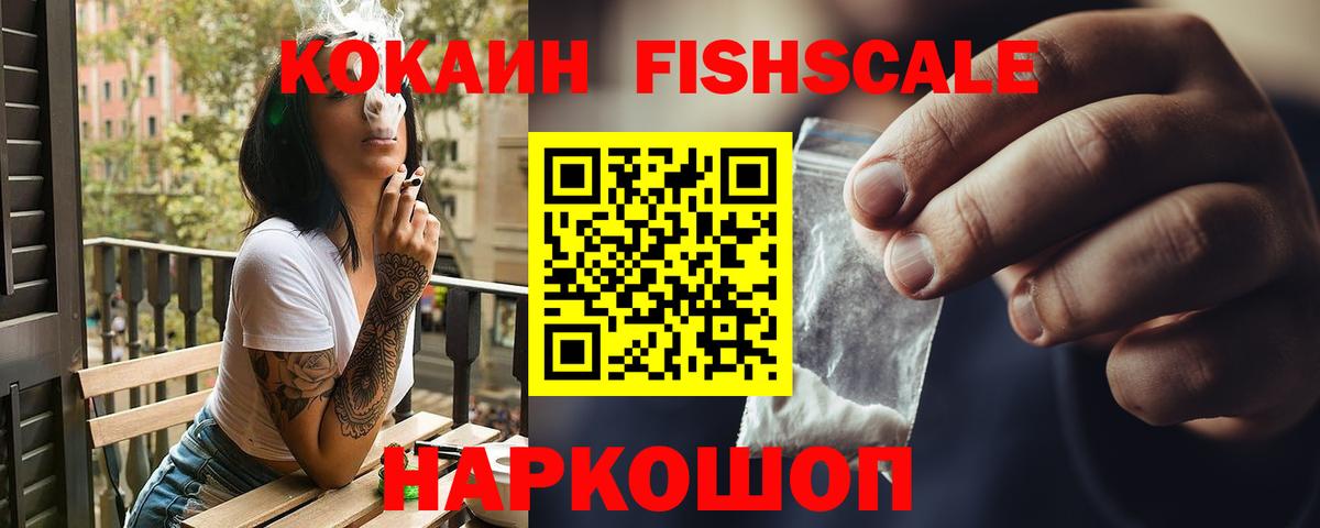 Долгопрудный  Кокаин Колумбийский  COCAIN 98%  Вход с VPN 