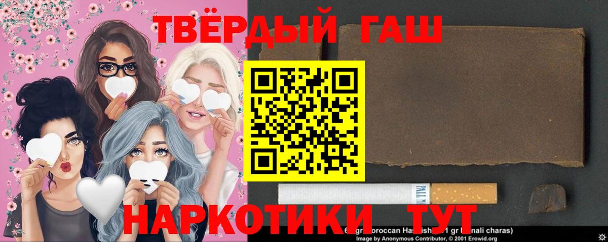 Долгопрудный  ГАШИШ 40% ТГК  ГАШ Premium  Вход с VPN 