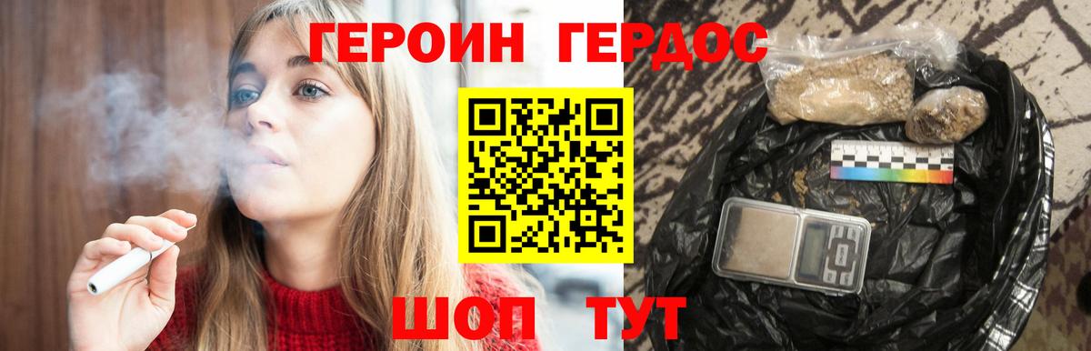 ГЕРОИН  Вход с VPN  Долгопрудный  Героин афганец 