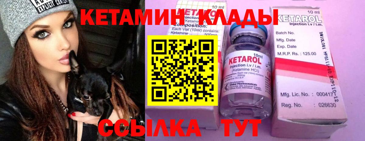 Долгопрудный  Кетамин ketamine  Вход с VPN 