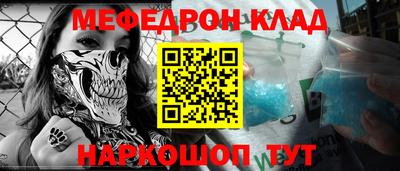 мефедрон Ликино-Дулёво