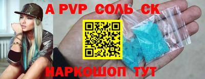 ALPHA-PVP Лесосибирск