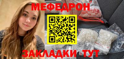 мефедрон Ликино-Дулёво