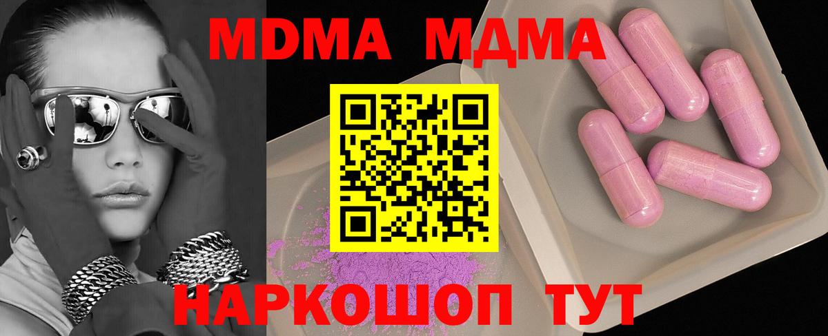 Долгопрудный  MDMA crystal  МДМА crystal  MDMA  Вход с VPN 