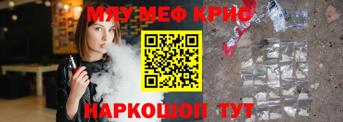 Меф мяу мяу  где можно купить наркотик  МЯУ-МЯУ  Долгопрудный  Вход с VPN  ОМГ ОМГ маркетплейс  Меф кристаллы 