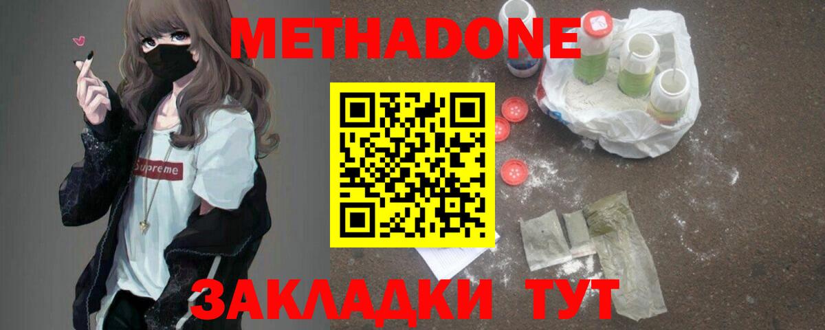 МЕТАДОН белоснежный Долгопрудный