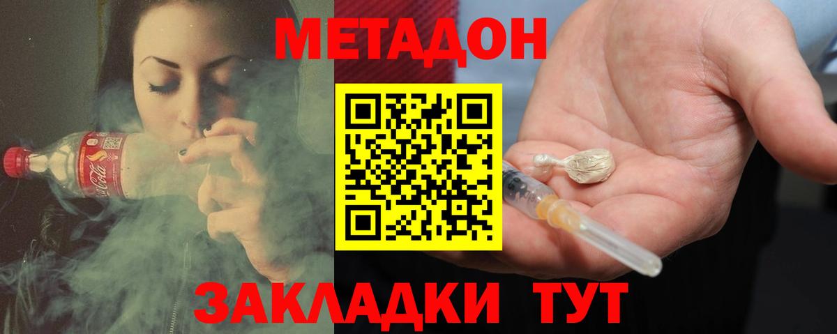 Долгопрудный  МЕТАДОН мёд  OMG ССЫЛКА  Вход с VPN 
