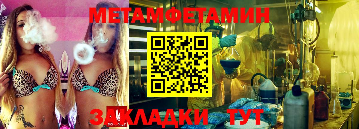 Долгопрудный  МЕТАМФЕТАМИН Декстрометамфетамин 99.9%  Вход с VPN  МЕТАМФЕТАМИН Декстрометамфетамин 99.9% 