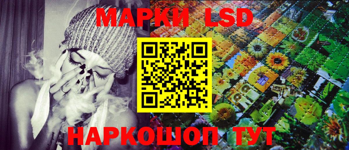 Долгопрудный  Наркотические марки 1500мкг  Вход с VPN 