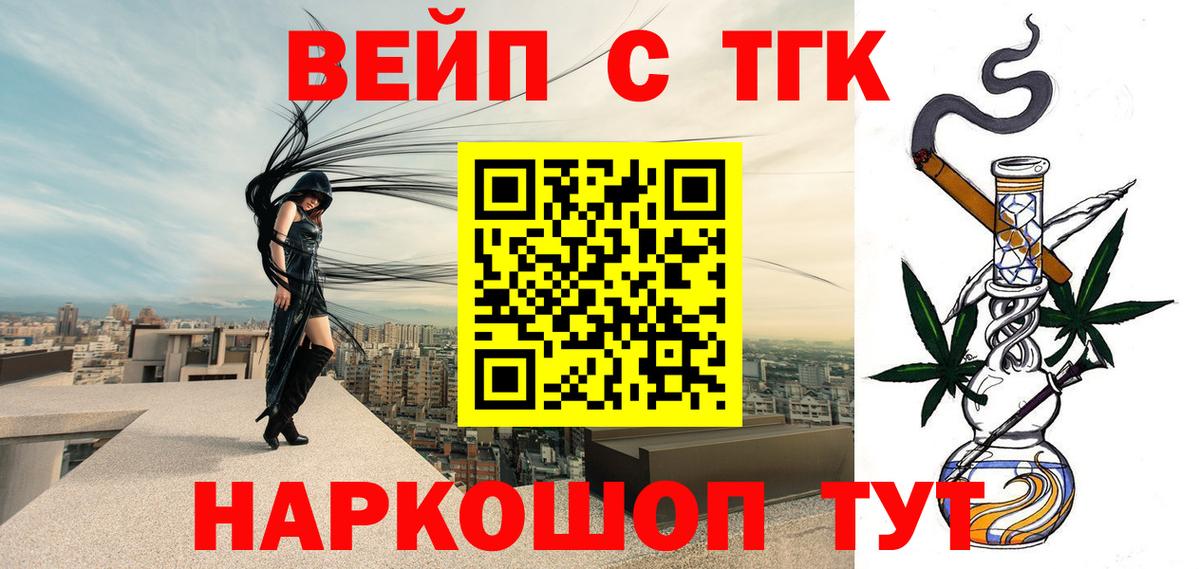 ТГК концентрат Долгопрудный
